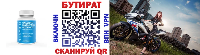 где купить наркоту  Сергач  Бутират буратино 