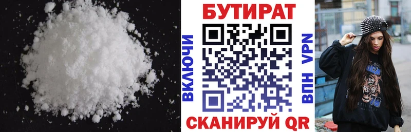 Бутират жидкий экстази Сергач