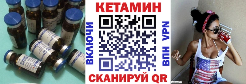 сколько стоит  Сергач  Кетамин VHQ 