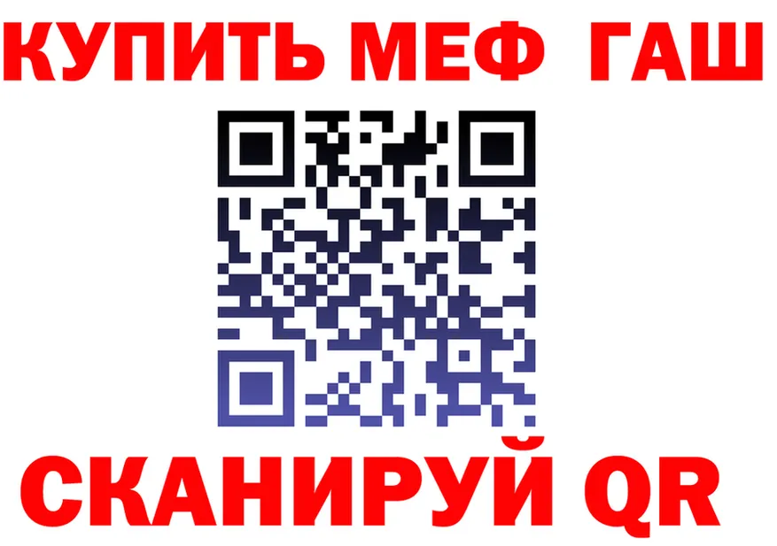 МЕФ мука зеркало shop мега Сергач