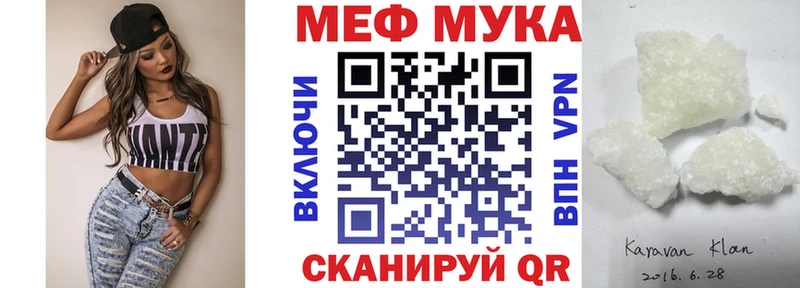 Меф мяу мяу кристаллы Сергач