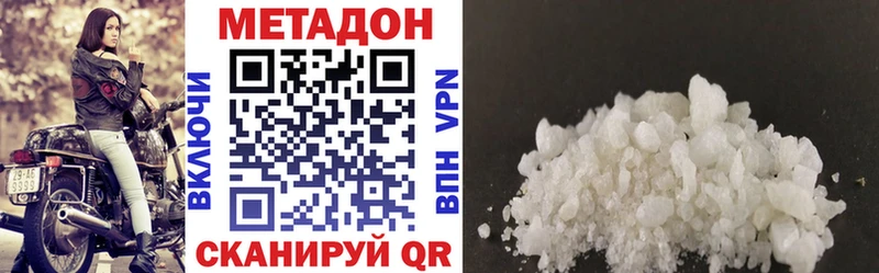 Метадон кристалл  закладки  Сергач 